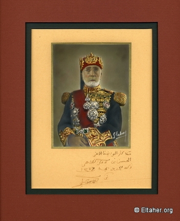 1956 - Lamine Bey